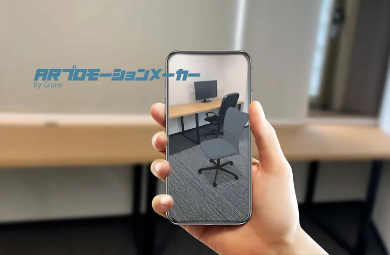 ARプロモーションメーカー