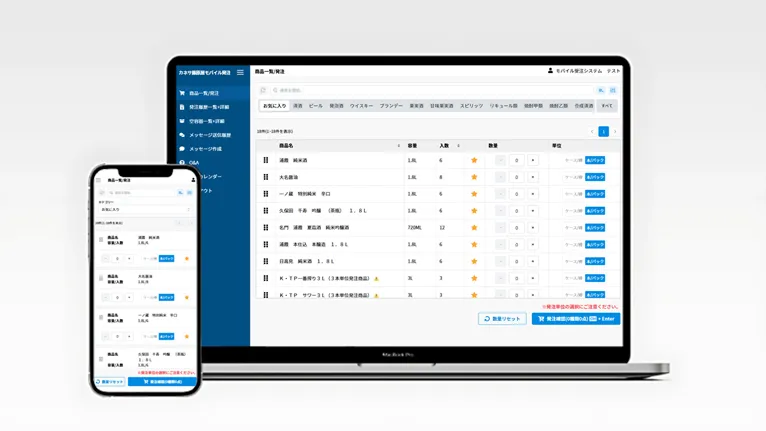 酒類卸売用 発注システム: 受発注業務のDX化