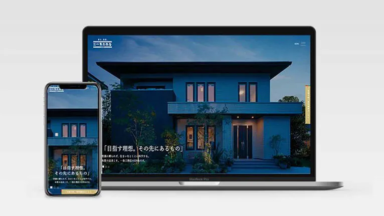 一条工務店宮城