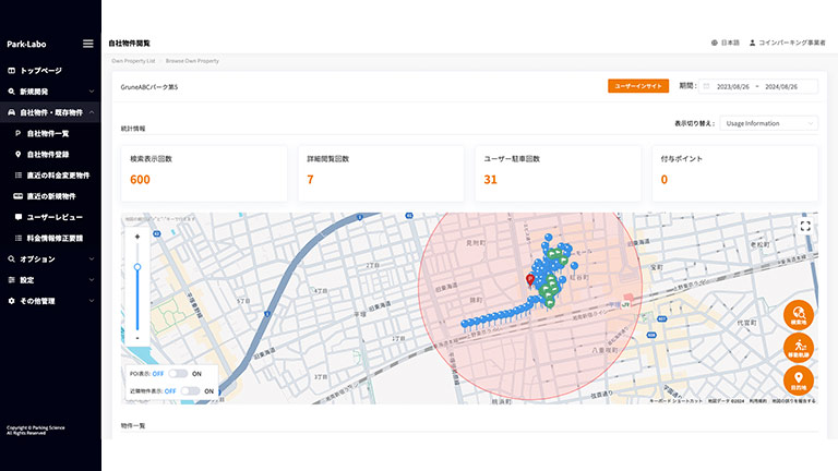 Park-Labo: 駐車場事業者向けエリアマーケティング分析システム