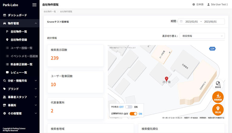 Park-Labo: 駐車場事業者向けエリアマーケティング分析システム