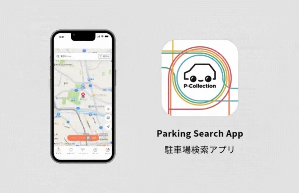 P-Collection: 駐車場検索アプリ