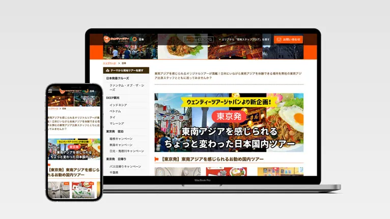 ウェンディーツアー: アジア各国で展開する総合旅行予約サービス